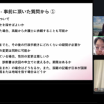 【開催報告】勉強会「当事者が知っておきたい法的性別取扱い変更申立てQ＆A」を開催しました